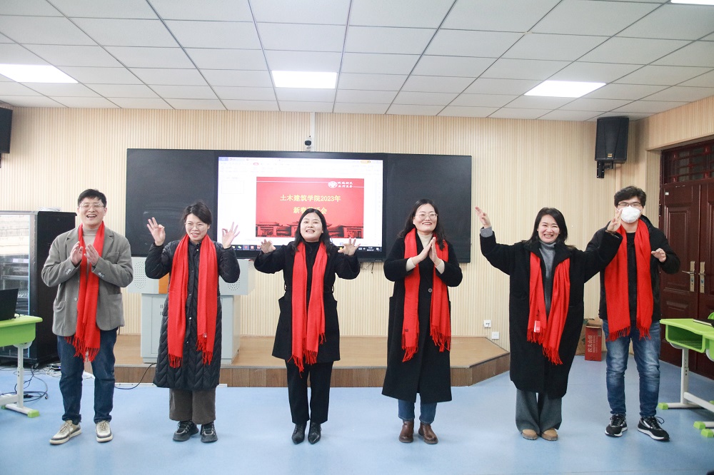 河南大学土木建筑学院举行2023年新春茶话会